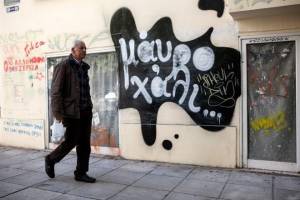 Μηδενικό εισόδημα το τελευταίο 12μήνο για το 65% των πολιτών