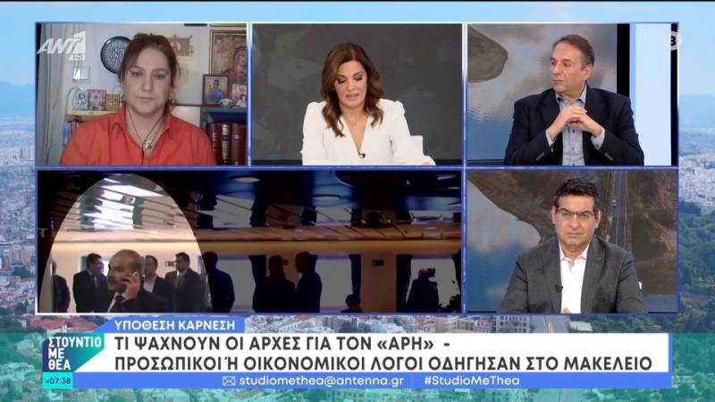 Υπόθεση Καρνέση: Τι ψάχνουν οι αρχές για τον "Άρη" (βίντεο)
