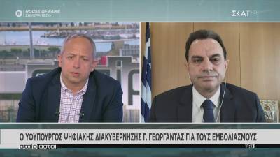 Γεωργαντάς: Μέχρι τέλος Απριλίου θα έχουν γίνει 2,5 εκατ. εμβολιασμοί (Βίντεο)