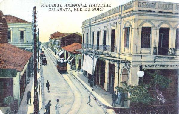 Η Αριστομένους πριν από 100 χρόνια