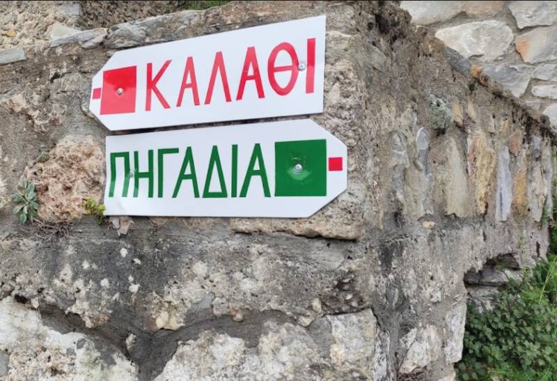 Καθαρισμός του μονοπατιού Κάτω Βέργα - Ανω Βέργα