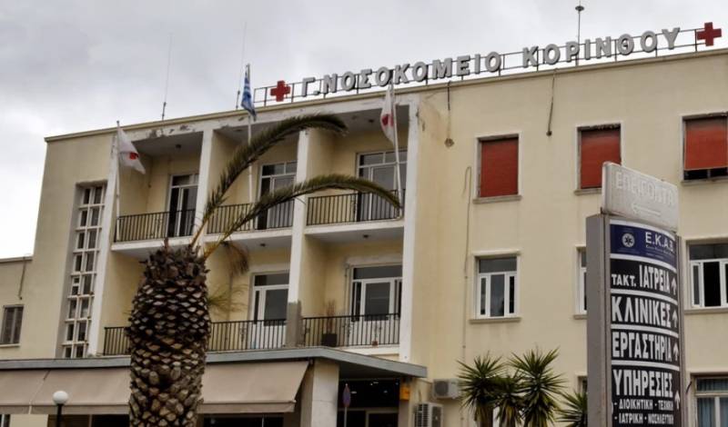 Έξαλλος άνδρας μπήκε στο νοσοκομείο Κορίνθου με μπιτόνι βενζίνης - Aπειλούσε πως θα βάλει φωτιά