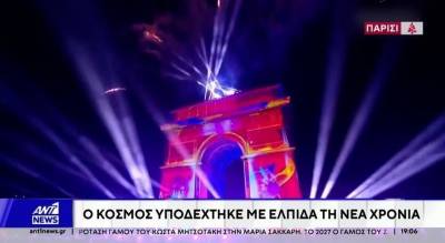 Με πυροτεχνήματα και ευχές για ειρήνη υποδέχθηκε η Υφήλιος το 2026 (Βίντεο)