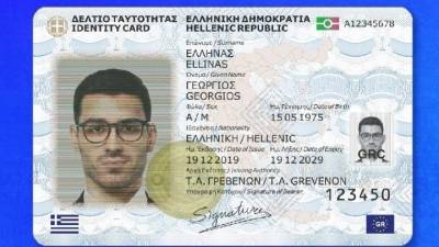 Απαραίτητη προϋπόθεση ο προσωπικός αριθμός για την έκδοση δελτίου ταυτότητας
