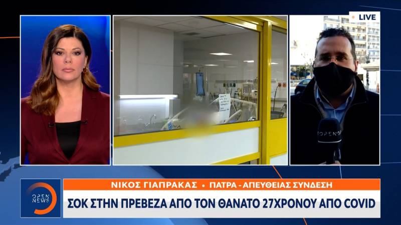 Πρέβεζα: 27χρονος πέθανε από κορονοϊό - Είχε κάνει μόνο την πρώτη δόση του εμβολίου (Βίντεο)