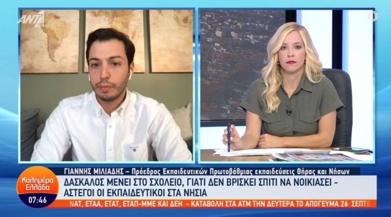 Δάσκαλος μένει στο σχολείο γιατί δεν βρίσκει σπίτι να νοικιάσει - Άστεγοι οι εκπαιδευτικοί στα νησιά (Βίντεο)