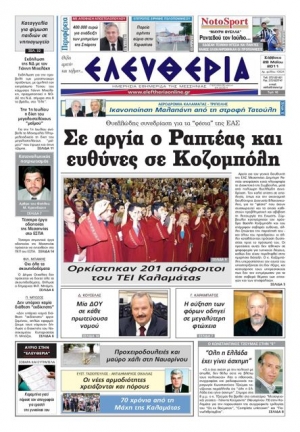 Εντυπη έκδοση 28 05 2011