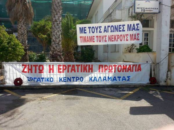 Συνδικαλιστικό κίνημα ανοιχτό στην κοινωνία