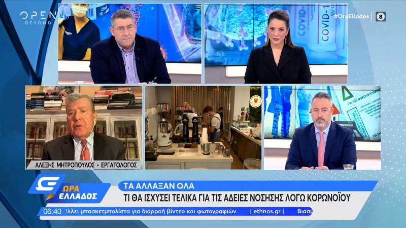 Τι θα ισχύσει για τις άδειες νόσησης λόγω κορoνοϊού (Βίντεο)