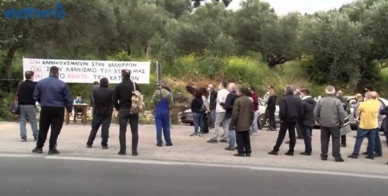 Καταγγελία για τη μονάδα απορριμμάτων στην Καλλιρρόη