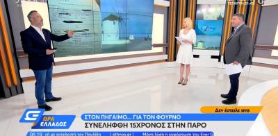 Πάρος: Πρόστιμο 300 ευρώ και σύλληψη 15χρονου που πήγαινε στον φούρνο - Τι λέει η ΕΛ.ΑΣ.