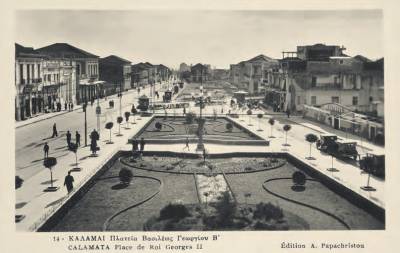 Η πλατεία μεταπολεμικά