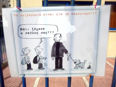 Ευρηματικά σκίτσα 