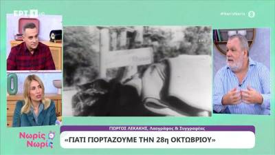 Γιατί γιορτάζουμε την 28η Οκτωβρίου;