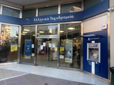 ΑΤΜ της Alpha Bank στα ΕΛΤΑ Καλαμάτας
