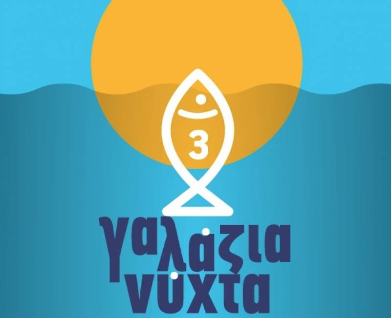 Παράλληλες εκδηλώσεις για την 3η Γαλάζια Νύχτα Καλαμάτας