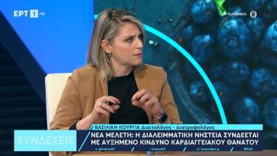 Νέα μελέτη: Η διαλειμματική νηστεία σχετίζεται με αυξημένο κίνδυνο καρδιαγγειακού θανάτου