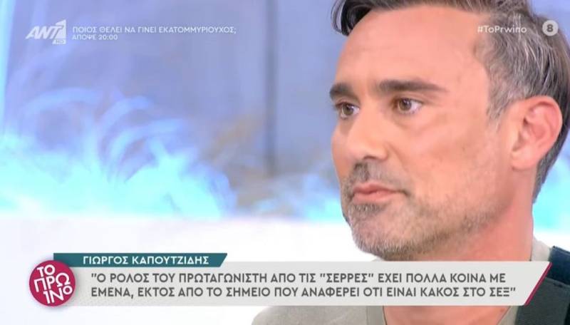 Καπουτζίδης: Πιστεύω ότι θα επιτραπεί ο πολιτικός γάμος στα ομόφυλα ζευγάρια (Βίντεο)