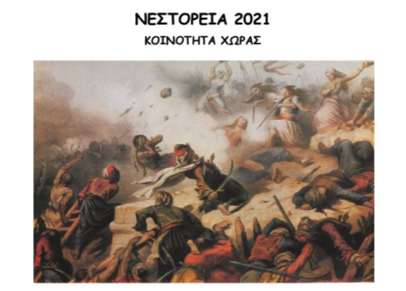 Εκδήλωση για το 1821 στο Αρχαιολογικό Μουσείο Χώρας