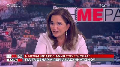 Μπακογιάννη: Να επεκταθεί η υποχρεωτικότητα των εμβολιασμών (Βίντεο)