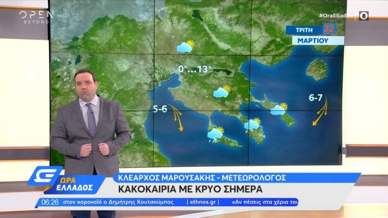 Καιρός 22/03/2022: Χαμηλές θερμοκρασίες και δυνατοί βοριάδες σήμερα