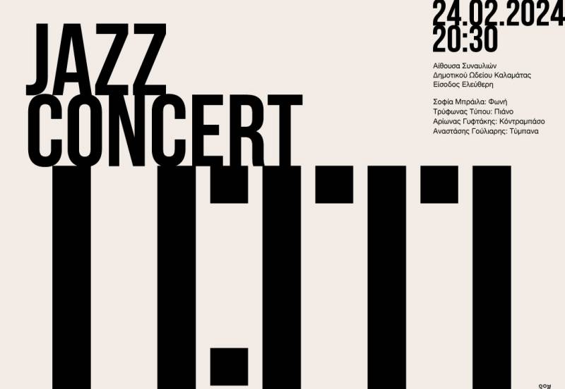 Βραδιά τζαζ στο Δημοτικό Ωδείο Καλαμάτας