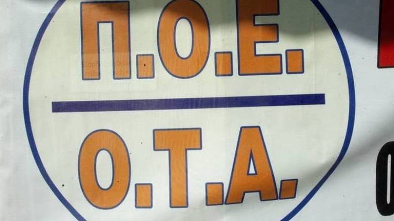 Πολιτική δίωξη υπαλλήλου στην Τριφυλία καταγγέλλει η ΠΟΕ ΟΤΑ