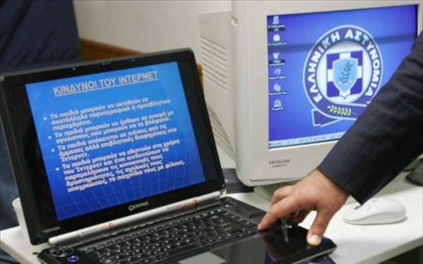 Σε εσπερίδα στην Κόρινθο η Δίωξη Ηλεκτρονικού Εγκλήματος