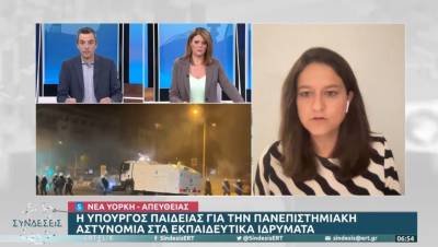 Κεραμέως από τη Ν. Υόρκη: Πρωταγωνίστρια η Ελλάδα στη συζήτηση για τον ψηφιακό μετασχηματισμό (Βίντεο)