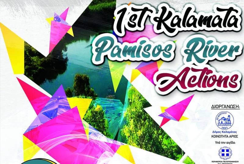 Κυκλοφοριακές ρυθμίσεις για το “Kalamata Pamisos River Action”