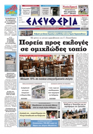 Εντυπη έκδοση 4 11 2011