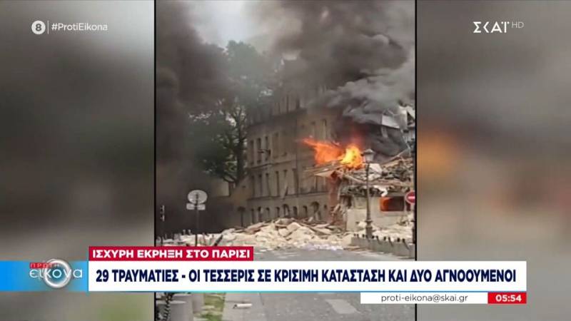 Ισχυρή έκρηξη στο Παρίσι - 29 τραυματίες