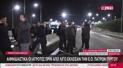 Έκλεισαν την Πατρών - Πύργου οι αγρότες: Μπλόκο στην Εθνική Οδό από την Κάτω Αχαΐα (Βίντεο)