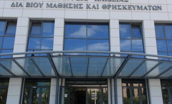 Οι επιτυχόντες στο ΙΕΚ Καλαμάτας