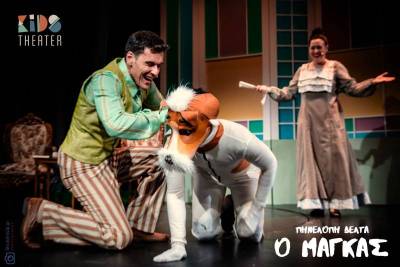 Ο "Μάγκας" σήμερα στο Κάστρο Καλαμάτας