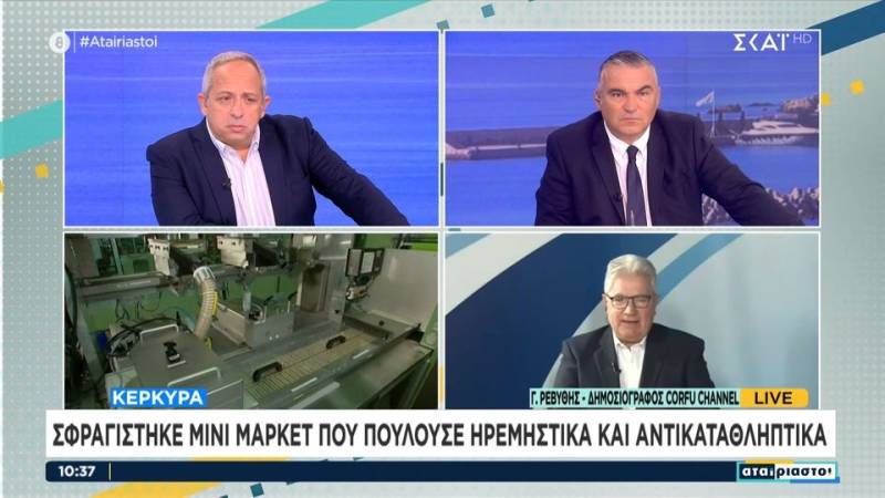 Κέρκυρα: Σφραγίστηκε μίνι μάρκετ που πουλούσε ηρεμιστικά και αντικαταθλιπτικά