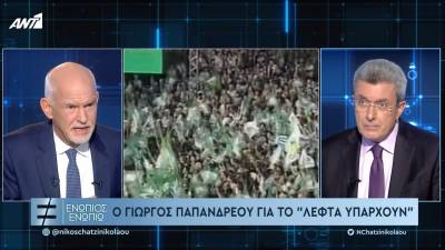Γιώργος Παπανδρέου: Επιμένει στην ατάκα «Λεφτά υπάρχουν» (Βίντεο)