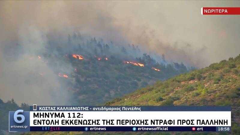 Σε εξέλιξη η πυρκαγιά στο Ντράφι Πεντέλης-Μήνυμα από το 112 (βίντεο)