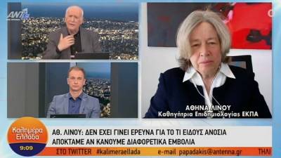 Λινού: Η αποτελεσματικότητα του εμβολίου εξαρτάται από το κάθε άτομο (Βίντεο)