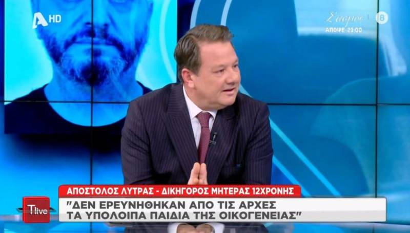 Υπόθεση βιασμού 12χρονης - Λύτρας: Δεν ερευνήθηκαν τα υπόλοιπα παιδιά της οικογένειας (Βίντεο)