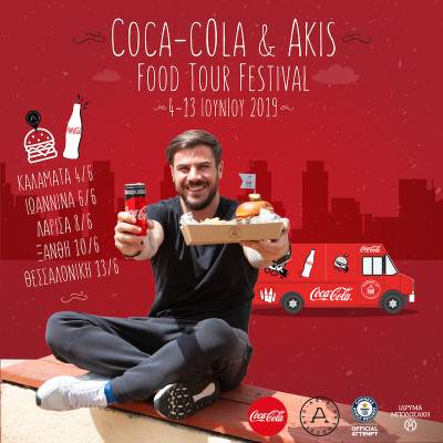 Coca-Cola &amp; Akis Food Tour Festival Kalamata