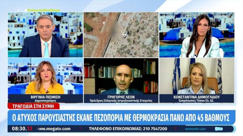 Τραγωδία στη Σύμη: Ο παρουσιαστής φαίνεται να τρεκλίζει κατεβαίνοντας το βουνό και τελικά κατέρρευσε