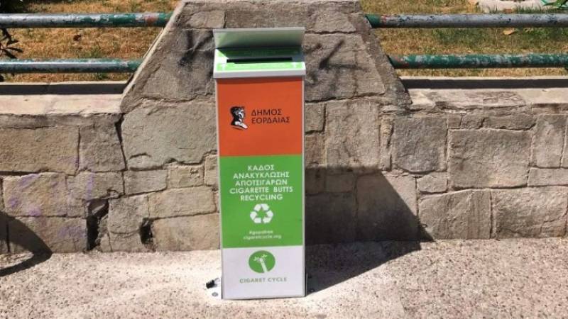 Κοζάνη: Ανακύκλωση αποτσίγαρων στο δήμο Εορδαίας