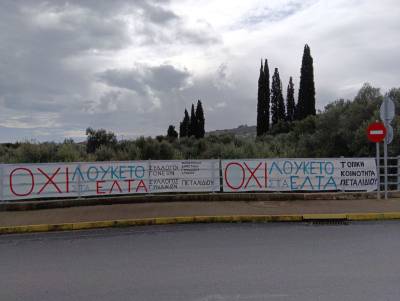 Έμειναν τα πανό για τα ΕΛΤΑ Πεταλιδίου