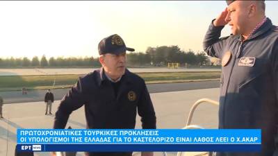 Νέες προκλητικές δηλώσεις Ακάρ: "Οι υπολογισμοί της Αθήνας για το Καστελλόριζο είναι λανθασμένοι"