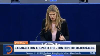 Εύα Καϊλή: Σχεδιάζει την απολογία της - Την Πέμπτη οι αποφάσεις (Βίντεο)