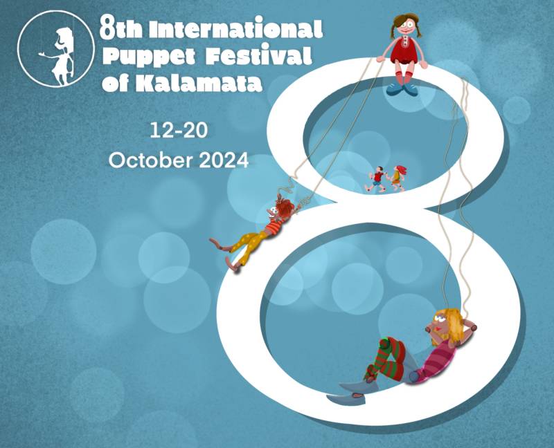8ο Διεθνές Φεστιβάλ Κουκλοθέατρου Καλαμάτας: Φετινή συρρίκνωση με μελλοντική προοπτική την κατάργησή του;