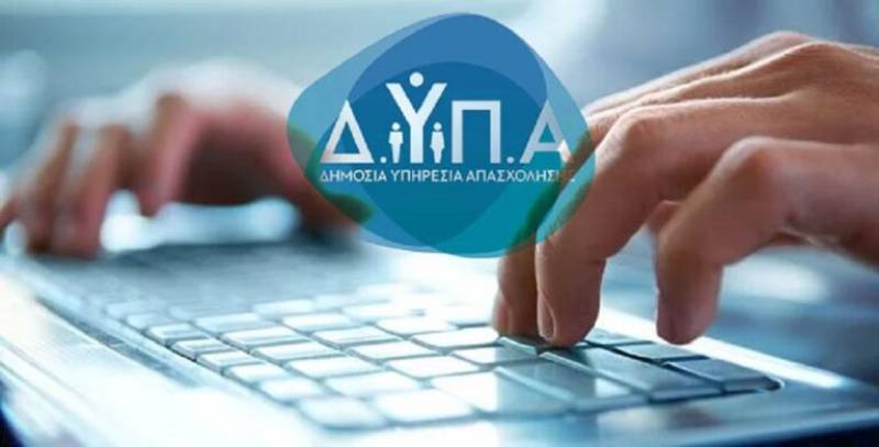 ΔΥΠΑ: Ανακοινώθηκαν οι οριστικοί πίνακες αποτελεσμάτων για τις 315 θέσεις εργασιακών συμβούλων