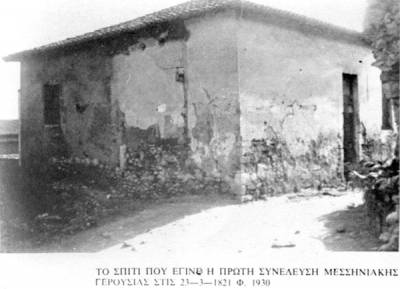 Ξενάγηση στην Καλαμάτα της Επανάστασης του 1821