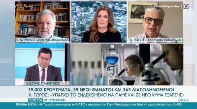 Γώγος: Υπάρχει το ενδεχόμενο να πάμε και σε νέο κύμα έξαρσης (Βίντεο)